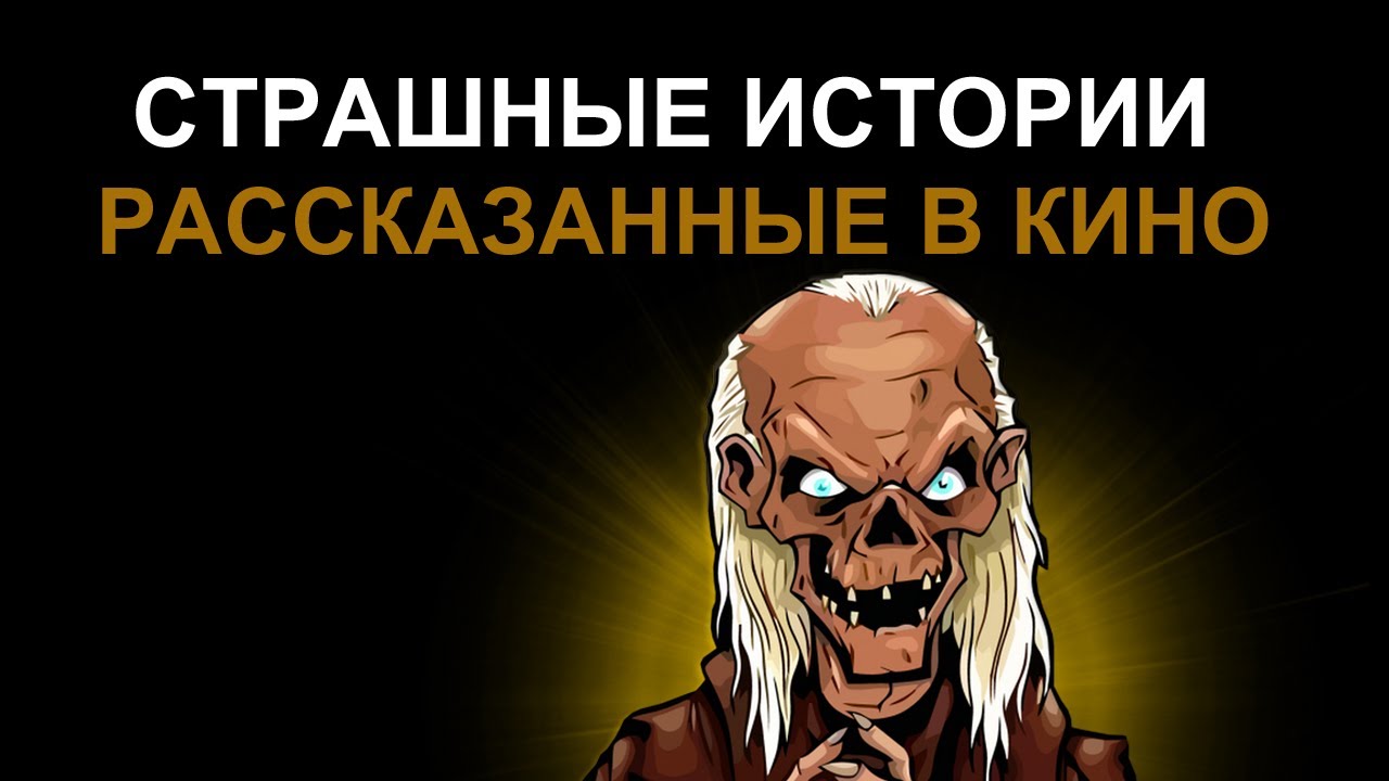 Истории в кино иномарка