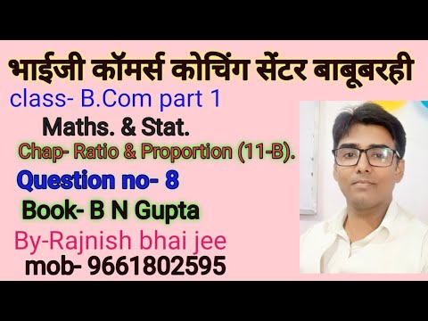 #lnmu #b.com part 1 chap- Ratio & Proportion (11-B). question no-8 ,book B N gupta