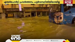 മഴ; ദുബൈ 1,244 വിമാനങ്ങൾ റദ്ദാക്കി, ഷാർജയിലും വെള്ളക്കെട്ട് രൂക്ഷം