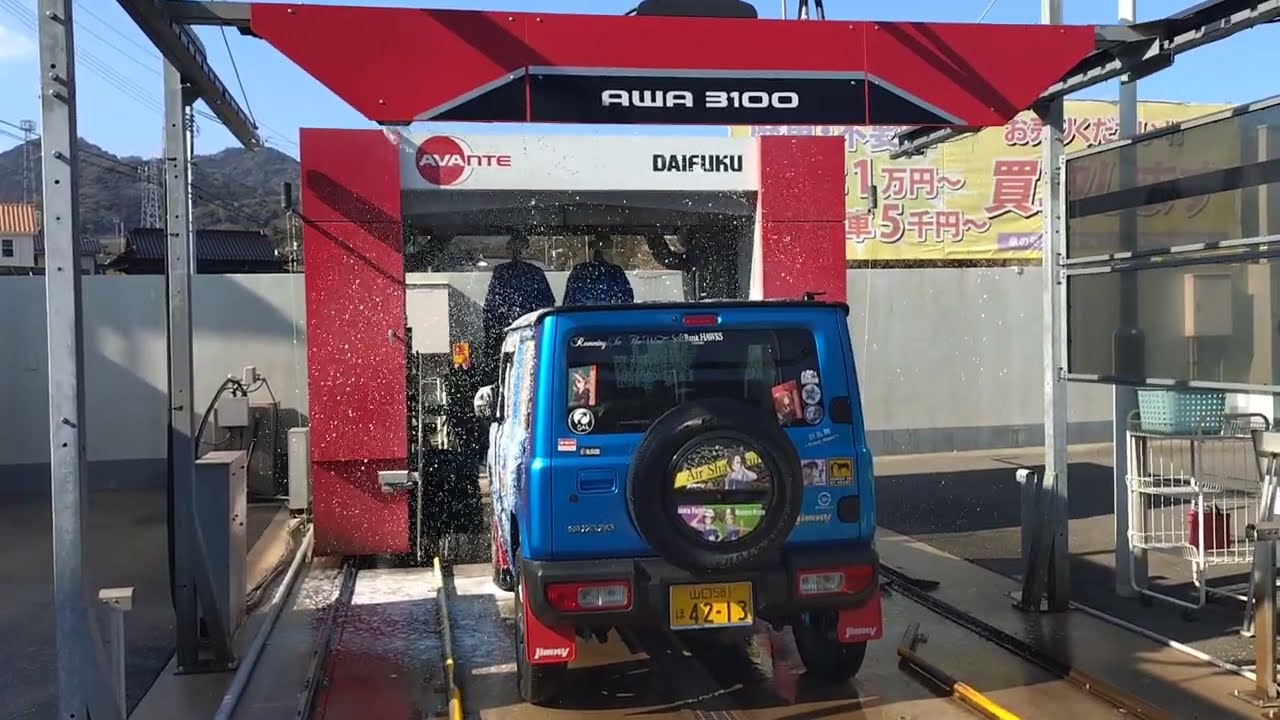 ダイフク洗車機 アヴァンテ+AWA3100