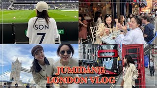vlog) 주미당 런던여행 🇬🇧 | 유럽 자매여행 | 런던 4박5일 20분 순삭영상 | 런던 소호거리 쇼핑 | 토트넘경기 직관하기 | 런던아이 빅밴 🎡