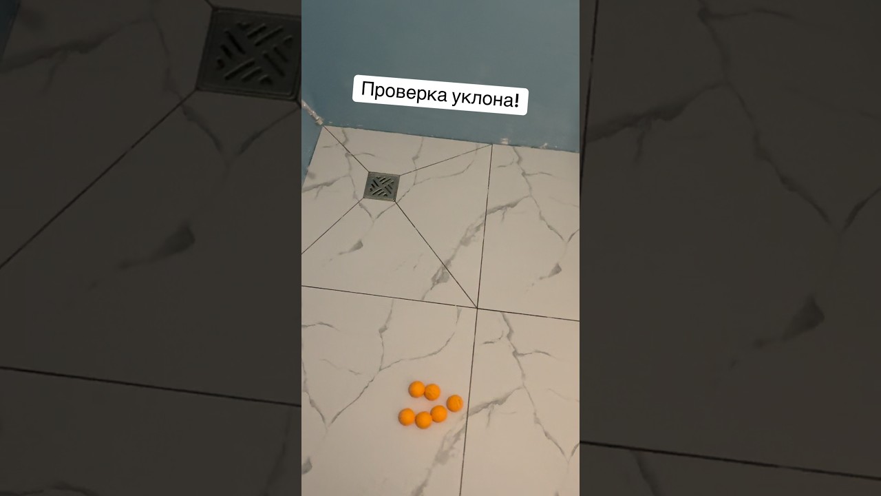 Проверка уклона трапа.