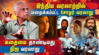 வந்தியத்தேவன்தான் குந்தவையின் கணவன்.. நிஜ வரலாறு | PONNIYIN SELVAN | MERCURY