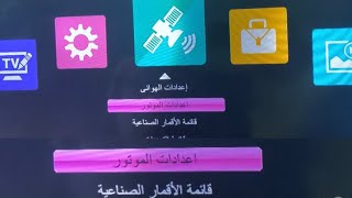 طريقة تحديث جهاز ريسيفر استرا  وتنزيل القنوات screenshot 5