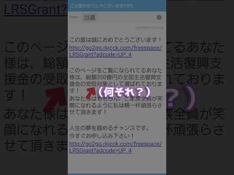 【 詐欺 】令和の迷惑メールを音読してみた #vtuber #ボイス #注意喚起