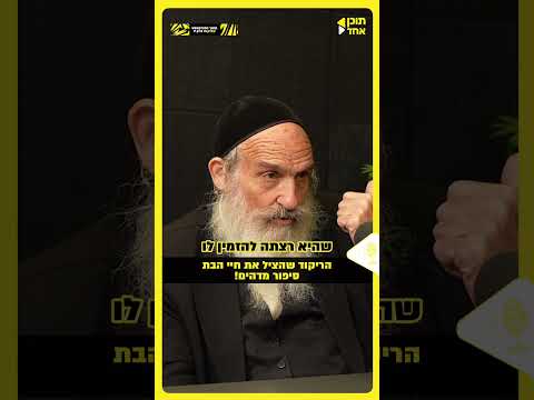 הריקוד שהציל את חייה של הבת. סיפור מדהים!מתוך ״עתיקות״ | פרק 9