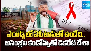 CM Chandrababu Comments About Awareness on HIV, AIDS Cases | AP News | @SakshiTV