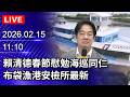 台灣海巡與漁業安全
