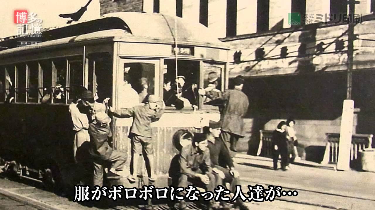 福岡大空襲の記憶 全編 - YouTube