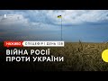 Наказ деокупації півдня України та скасування військового збору для захисників | 11 липня