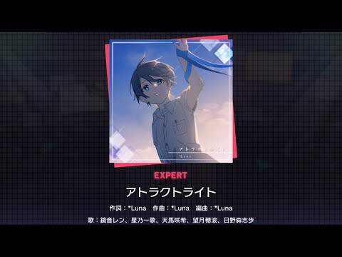 [Expert Full Combo] Attract Light | Leo/need (Project Sekai)