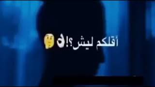 الي يلعب😯على بنات الناس😔