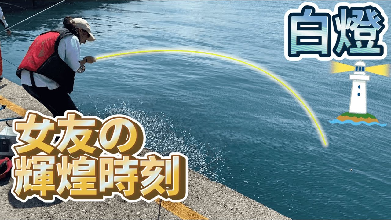 基隆白燈前打，逝去的大物夢