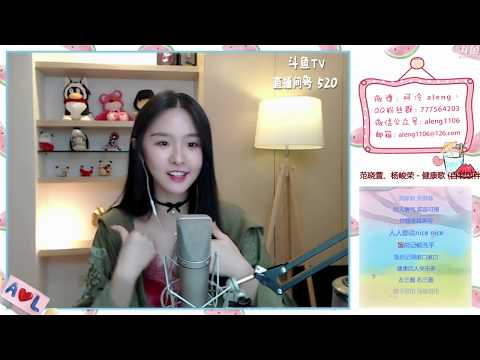 阿冷Aleng “健康歌” 范曉萱20180704