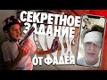 Что за задание от Фадея? Будут трюки на самокате? | Kickscootershop