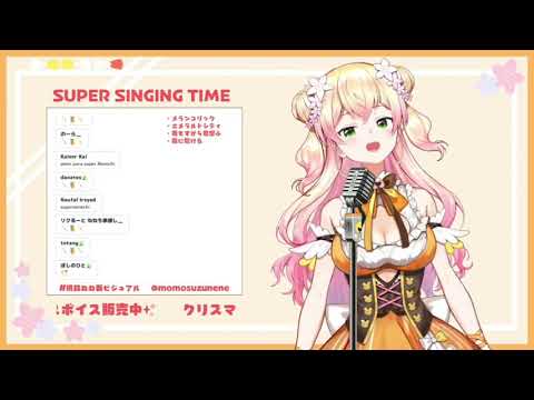 Momosuzu Nene - 夜に駆ける (Yoruni kakeru)
