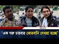 এক গরু চারবার কোরবানি দেওয়া হচ্ছে, বাইকের ওপর ট্যাক্স আরোপে বাইকারদের ক্ষো/ভ | Bike Rider | Ittefaq