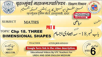 Bmc Vtc. Urdu Std 6th Math Chp 18 Three Dimensional Shapes Part 2