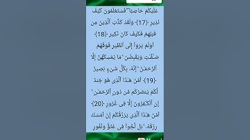 تلاوة سورة الملك كاملة#قنات قرأن كريم #chorte #المصحف #اكسبلور #الرحمن #duet #ترند_اليوم 