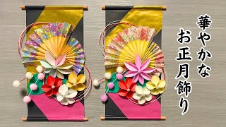 Origami] How to make gorgeous New Year's decorations - YouTube