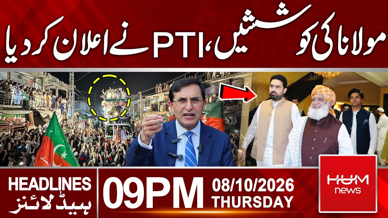 PTI Makes Big Announcement | Maulana Fazal Ur Rahman Mediation Efforts | 09 PM Headlines | Hum News