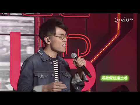 林家謙 Terence Lam《香港地》(原唱：陳冠希）