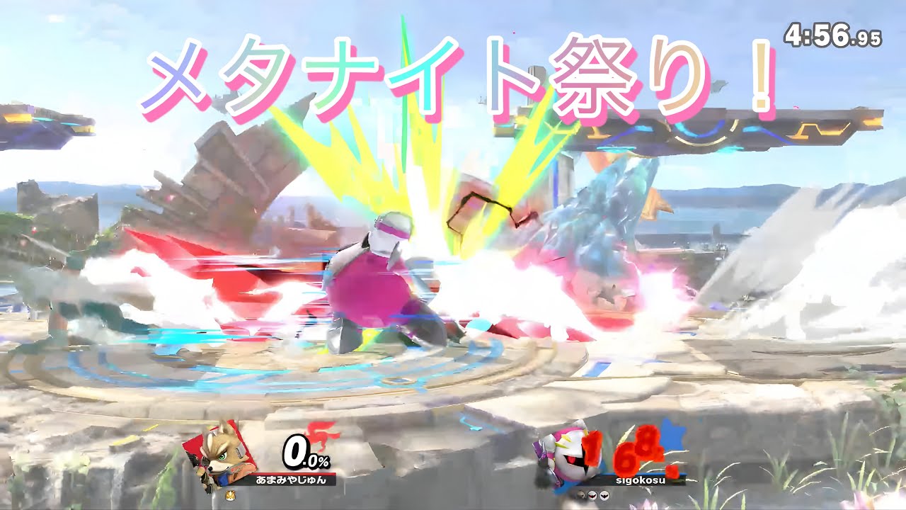 【スマブラSP】このゲームメンタルゲーだ！！今日もフォックス！！