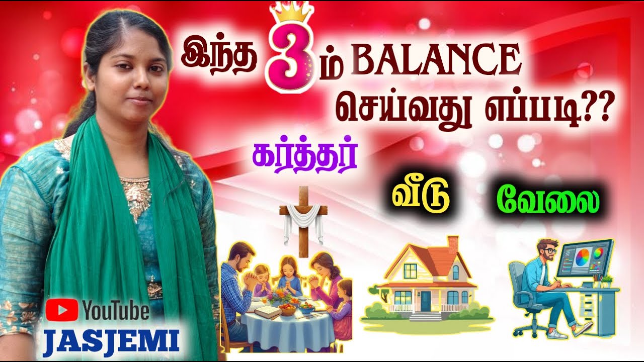 கர்த்தர்- வீடு - வேலை - இந்த மூன்றையும் BALANCE செய்வது எப்படி?? | JasJemi