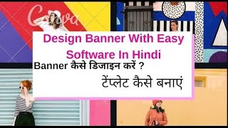 Design Banner with easy software in Hindi | Banner Kaise Design Karen | MS Publisher in Hindi screenshot 2