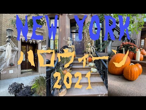 ニューヨーク、ハロウィン。New York Halloween Parade.