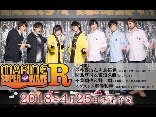 Event Dvd Marine Super Wave R 17 紹介用映像 Mswr17 Youtube