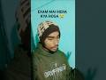 EXAM mai  KYA HOGA #shorts #Viral #exampreparation #Sumitdevvlog