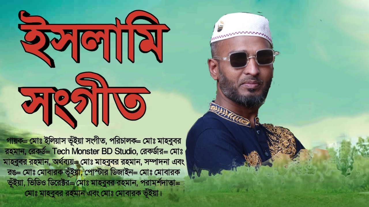 Islamic gojol #CreativeGroupBD | Creative Group BD - YouTube
