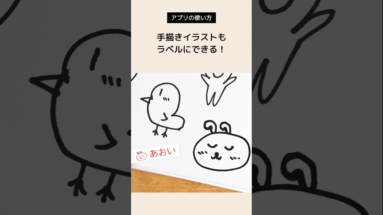 手描きのイラストもラベルにできる！ | NAMELAND i-ma HowTo | CASIO
