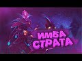 Spectre Имба Страта! Как жить если фарма нет!? Dota 2 Angel Arena Black Star