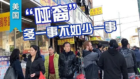 【美國】歧視！紐約白人女毆打併辱罵華裔女生 當場華人竟如此冷漠 - 天天要聞