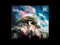ダウト D=OUT - 狐の嫁入り Kitsune no Yomeiri