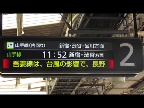 JR東日本 高田馬場駅ホーム LCD発車標(発車案内ディスプレイ)