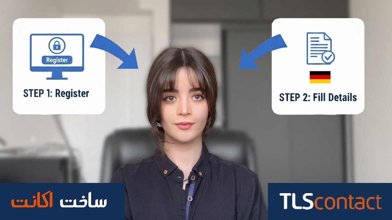 آموزش ساخت اکانت و ثبت درخواست در سایت TLScontact | راهنمای کامل و مرحله به مرحله