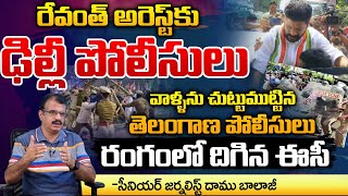 One Side Revanth reddy Arrest Another Side Telangana And Delhi Police Conflict | Red Tv