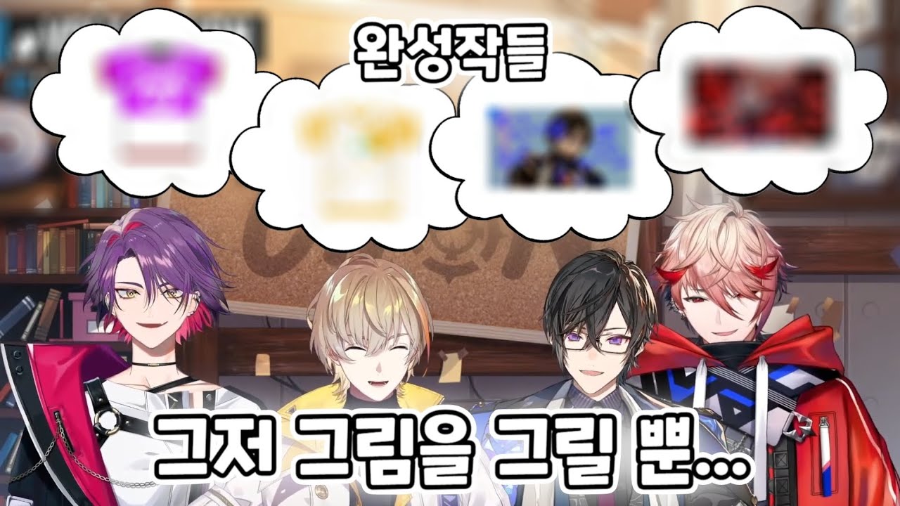 【니지산지】 라이브를 무사히 개최하고··· 그저 그림을 그릴 뿐인 볼타 【볼택션/VOLTACTION/후우라 카나토/와타라이 히바리/시키나기 아키라/세라프 다즐가든】