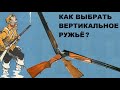 💥КАК ВЫБРАТЬ ВЕРТИКАЛКУ И НЕ ПРОГАДАТЬ?