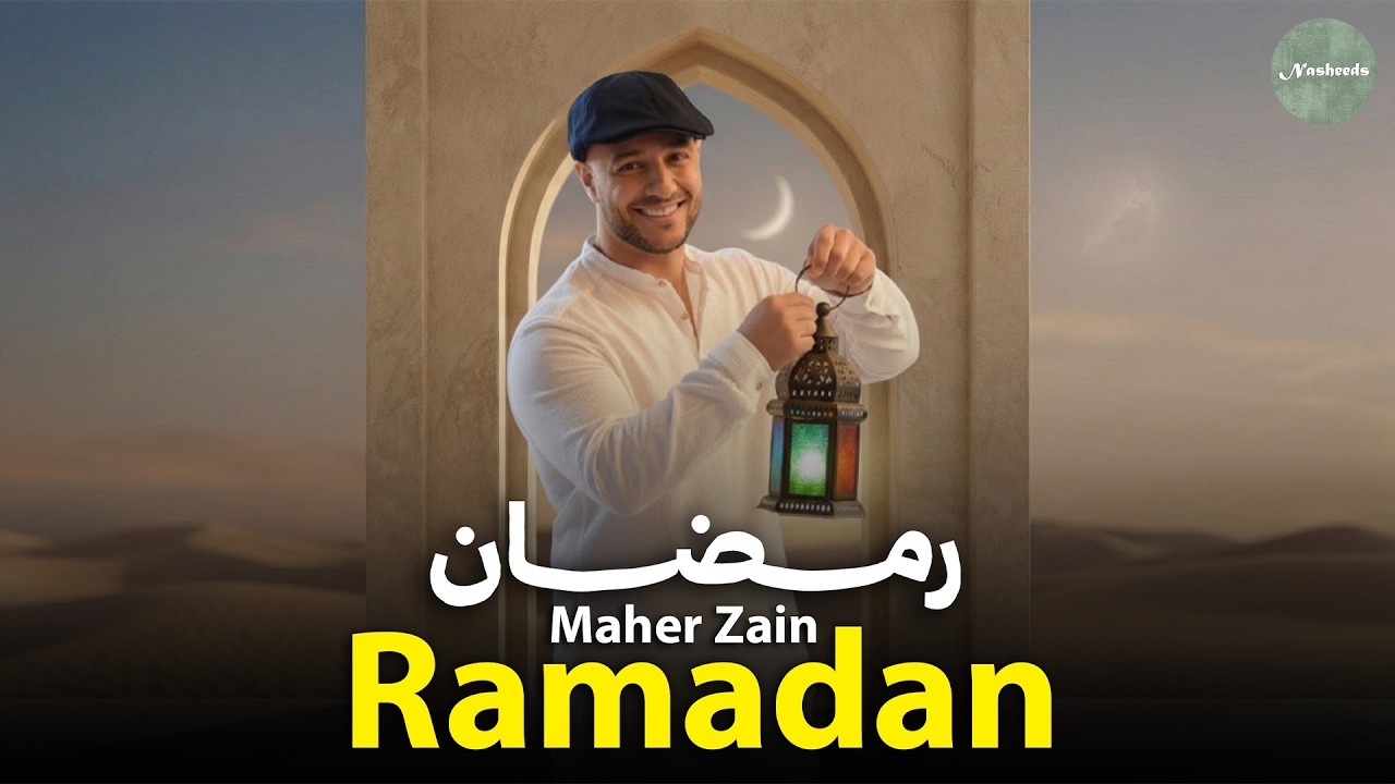 🌙 رمضان – ماهر زين | Ramadan (Arabic Version) | Best Islamic Songs for Ramadan 2026