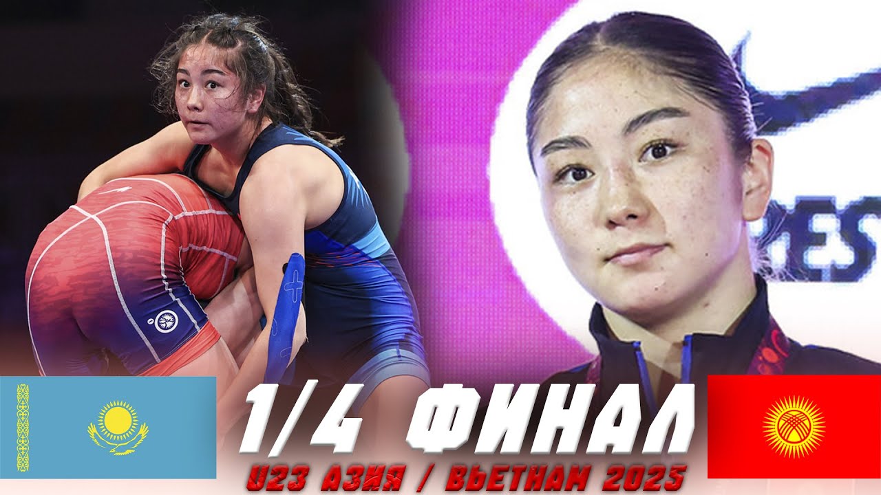 КЫРГЫЗ КЫЗЫ ОРУСИЯЛЫК ЛЕГИОНЕР КЫЗГА КАРШЫ: Арууке Кадырбек кызы - Ангелина Первухина / Вьетнам 2025