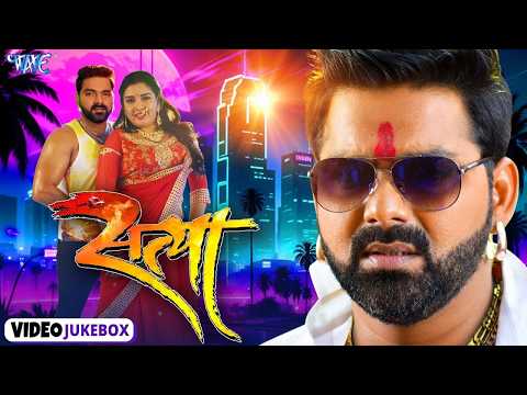 Movie Songs ~ Satya | #Pawan Singh | Video Jukebox | Bhojpuri Superhit Movie Songs 2026