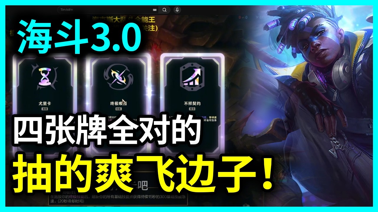 Hextech Mayhem 3.0] How brutal is Ekko with four matching cards