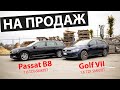 Passat B8 + Golf VII 1.6 TDI з Німеччини [НА ПРОДАЖ]