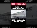 残業多くて有給も取れないのに業界トップで休みが多い第一貨物がヤバすぎた… #第一貨物 #運送業 #残業 #転職 #就活 #ホワイト企業 #第二新卒 #雑学