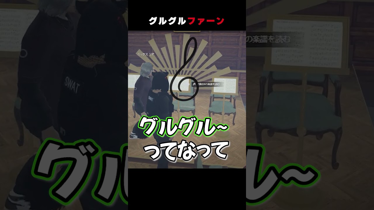 【#ストグラ】グルグルファーン【犬上リオ/ストグラ切り抜き】