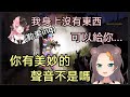發現＂賭場神棍＂后只好對她進行勒索的馬自立，和爲了自保只好“出賣自己(語音) ”的Hinano【橘ひなの/夏色祭】